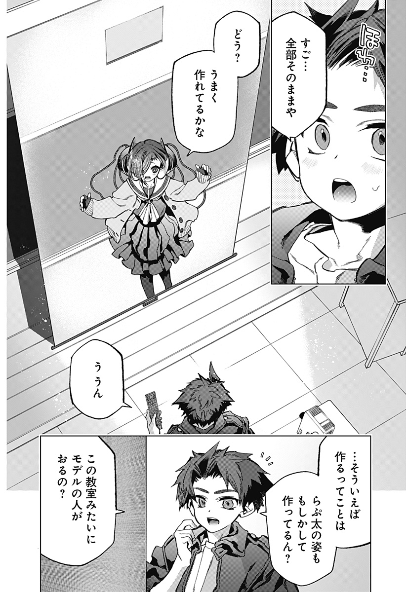 Shinsou no Raputa - Chapter 2 - Page 44